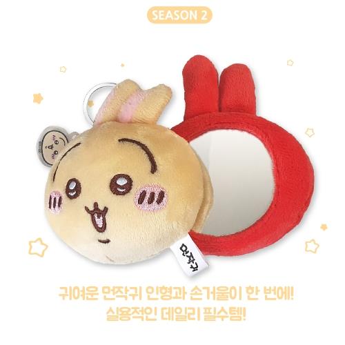 Chiikawa Face Plush Keychain Vol. 2