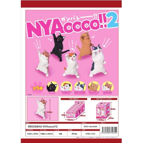 Nyaooo! Cat Cheer Blind Box Vol. 2