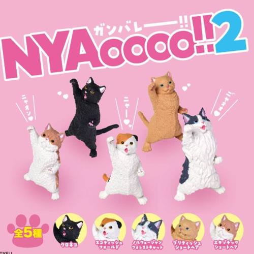 Nyaooo! Cat Cheer Blind Box Vol. 2