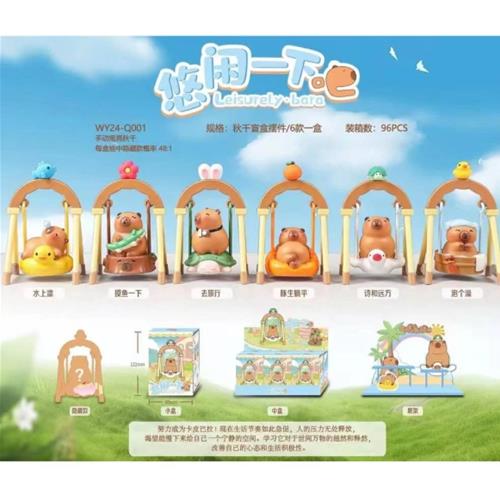 CAPYBARA''S LEISURELY SWINGING SERIES BLIND BOX FIGURE