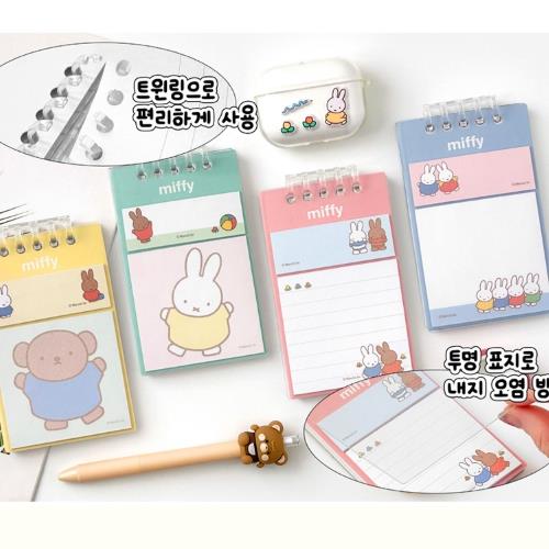 Miffy Sticky Memo Pad & Notebook