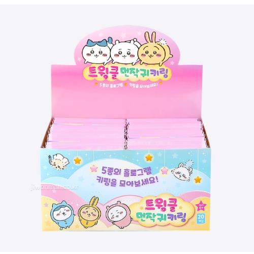 ChiiKawa Twinkle Random Keychain