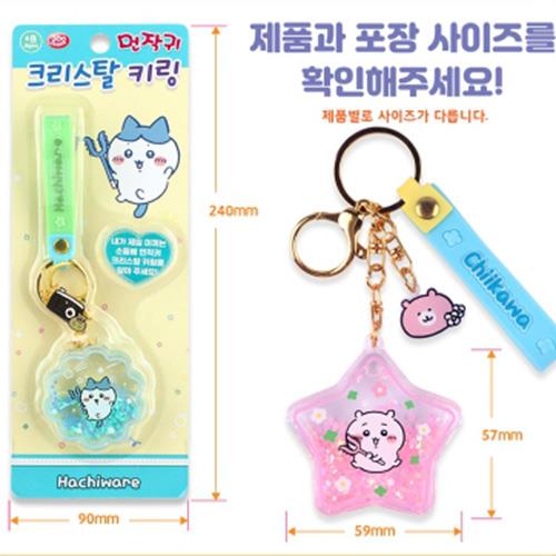 Chiikawa Crystal Keychain