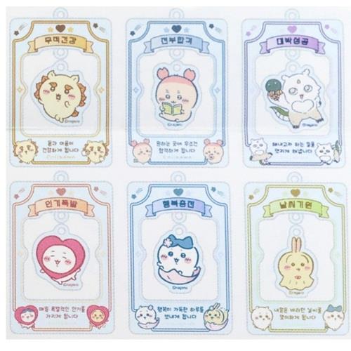Chiikawa Lucky Charm Keychain