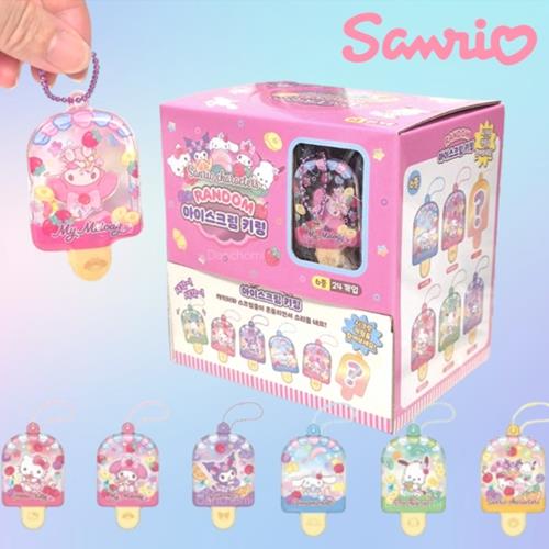 Sanrio Characters Ice Cream Keychain