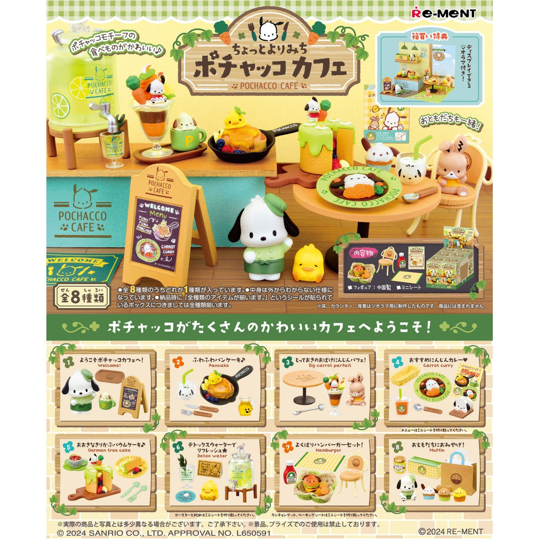 Rement Sanrio Pochacco Cafe Blind Box