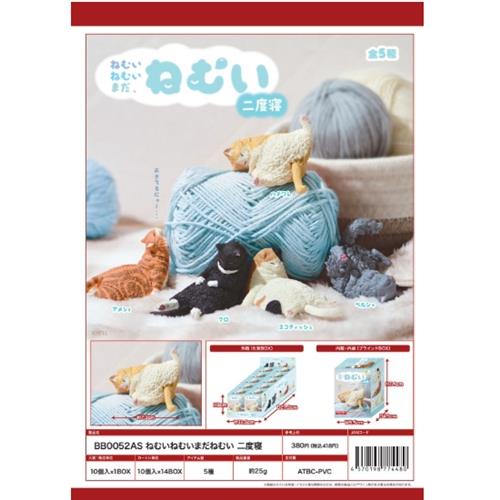 Sleeping Cat Vol.2 Blind Box