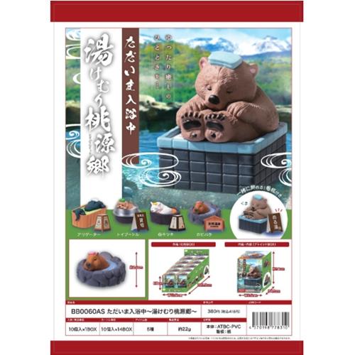 Hot Springs Animals Blind Box