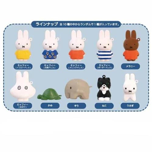 Miffy Squishy Mascot Keychains Blind Box