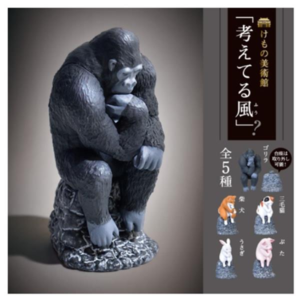 Animal Museum The Thinker Blind Box