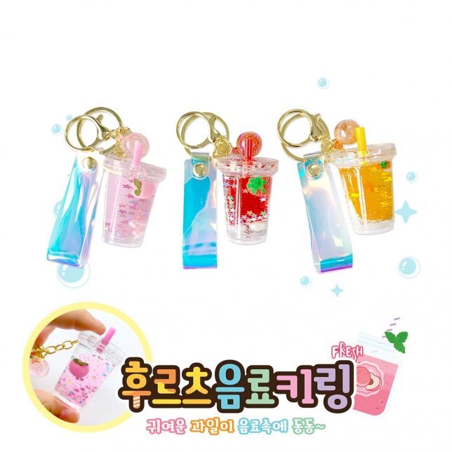 Fruits Drink Key Ring