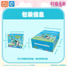 Hatsune Miku Music Vol.1 Plush Blind Box