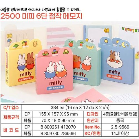 Miffy 6-sided Sticky Note Memo