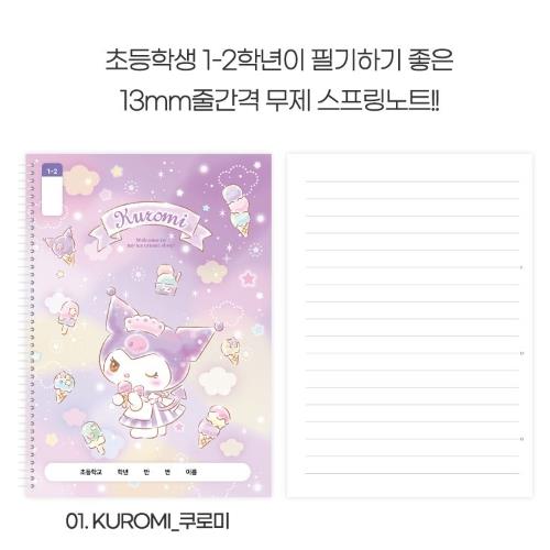 Sanrio Kuromi Wide Ruled Notebook