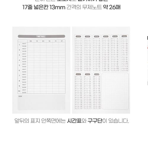 Sanrio Pochacco Wide Ruled Composition Notebook