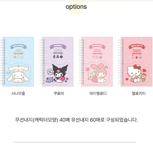 Sanrio Double Notebook - My Melody  Size: 17.5 X 10.5 Cm