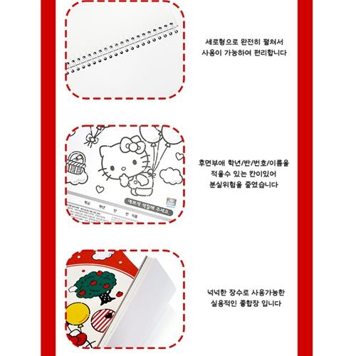 Sanrio Hello Kitty Chapter Notebook