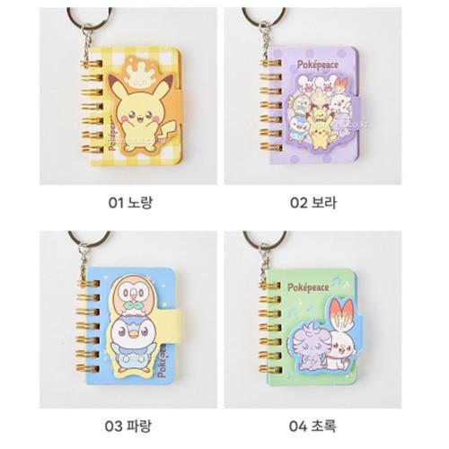 Pokemon Pikachu Mini Notebook Keychain