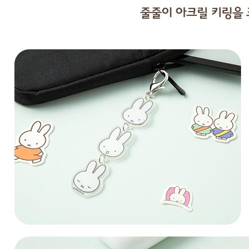 Miffy Dangling Keychain - Miffy