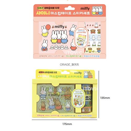 Miffy Masking Tape Set