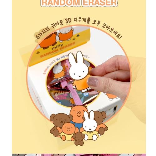 Miffy 3D Eraser