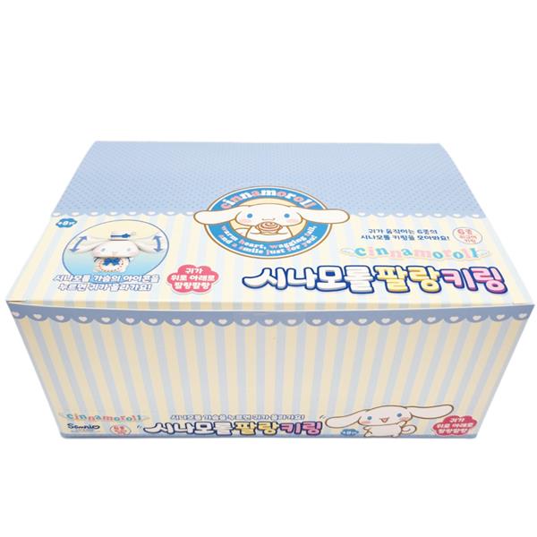 Sanrio Cinnamoroll Floppy Ear Keyring