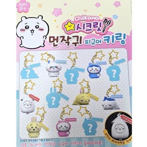 Chiikawa Random Secret Keychain