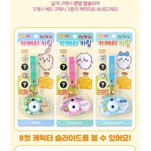 Chiikawa Camera Keychain