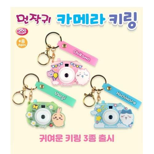Chiikawa Camera Keychain