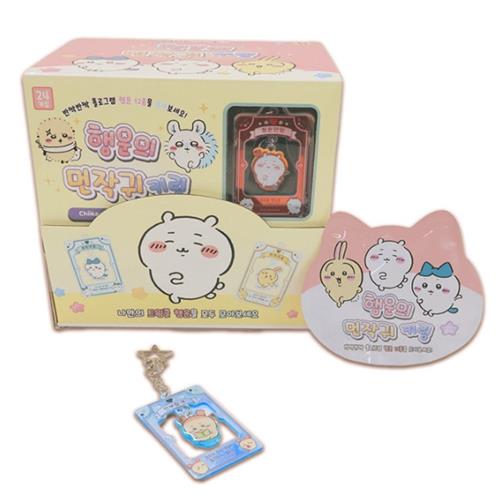 Chiikawa Lucky Charm Keychain