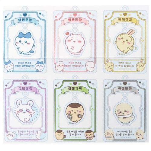 Chiikawa Lucky Charm Keychain