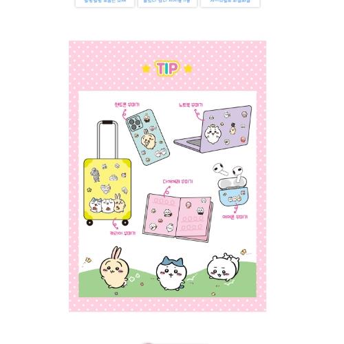 Chiikawa Chiikawa Sticker