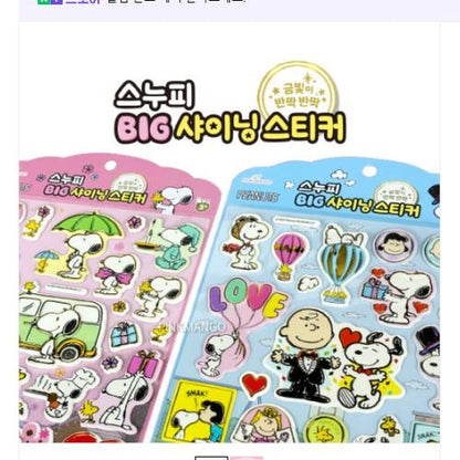 Peanuts Snoopy Big Shining Sticker