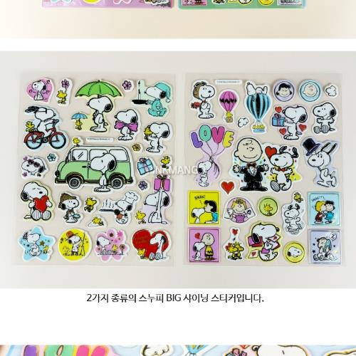 Peanuts Snoopy Big Shining Sticker