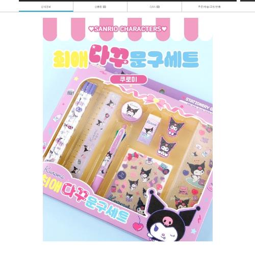 Sanrio Kuromi Decoration Stationery Set