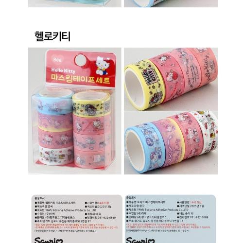 Sanrio Masking Tape Set - Hello Kitty