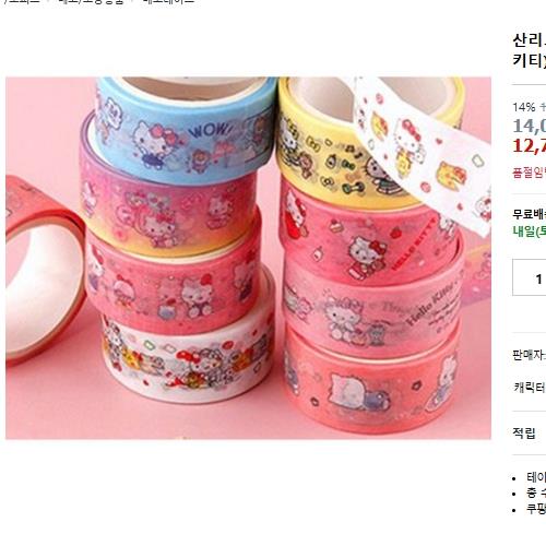 Sanrio Masking Tape Set - Hello Kitty