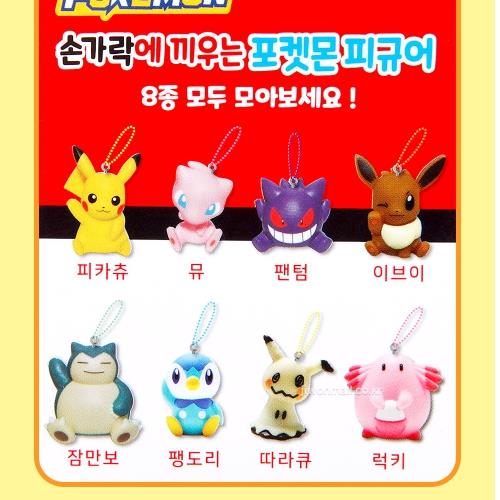 Pokemon Pikachu Keychain