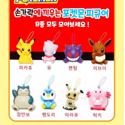 Pokemon Pikachu Keychain