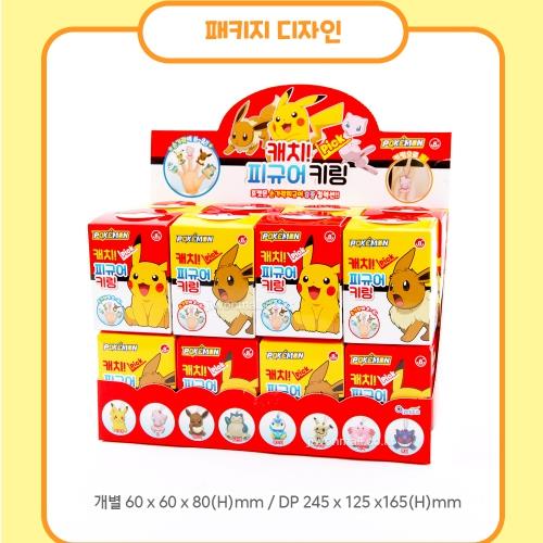 Pokemon Pikachu Keychain