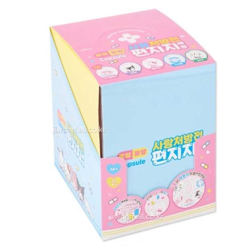 Sanrio Cute Love Letter Set