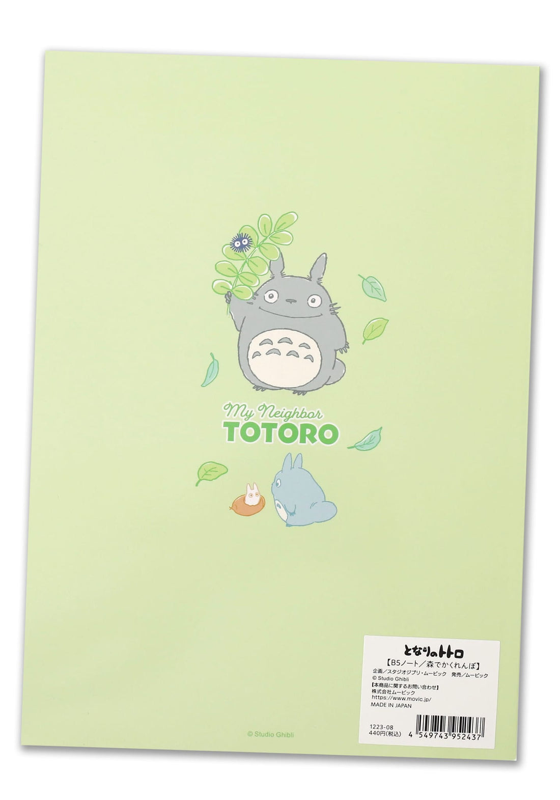 Studio Ghibli Totoro B5 Notebook