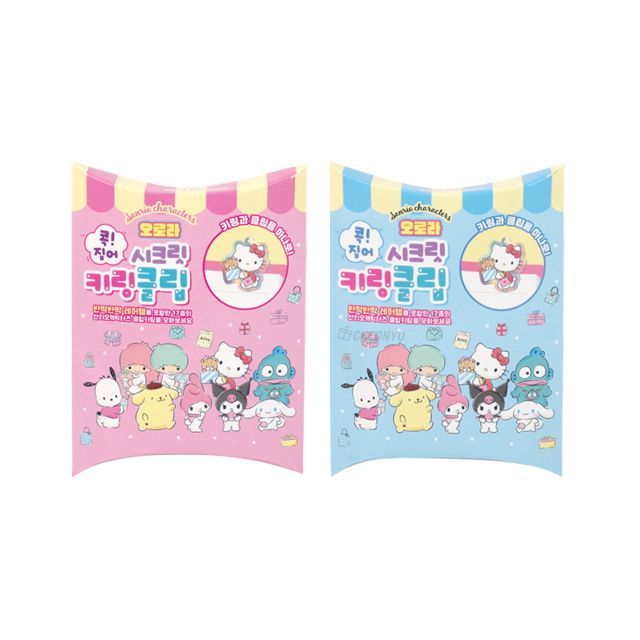 Sanrio Aurora Secret Keyring Clip